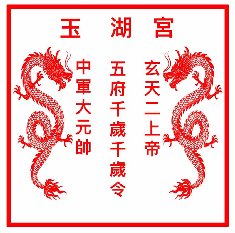 Dịch vụ khắc dấu chữ tiếng Hán Trung Quốc